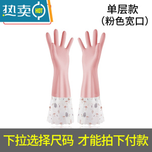 敬平手套女冬天防水洗碗塑料加长洗菜加棉洗衣衣服专用耐用型加绒加厚 粉色宽口单层1双 S