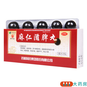 [5盒]普济堂 麻仁滋脾丸 9g*10丸/盒*5盒大便秘结胸腹胀满饮食无味烦躁不宁