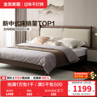 全友家居新中式舒适软包床屏橡胶木实木脚板木床卧室家具双人床