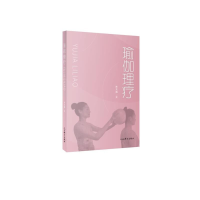 音像瑜伽理疗陈支越