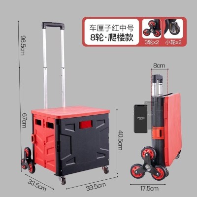 家柏饰(CORATED)买菜车小拉车家用手推车爬楼梯拉杆车野餐超市折叠购物车 车厘子红[可爬楼中号-8轮]