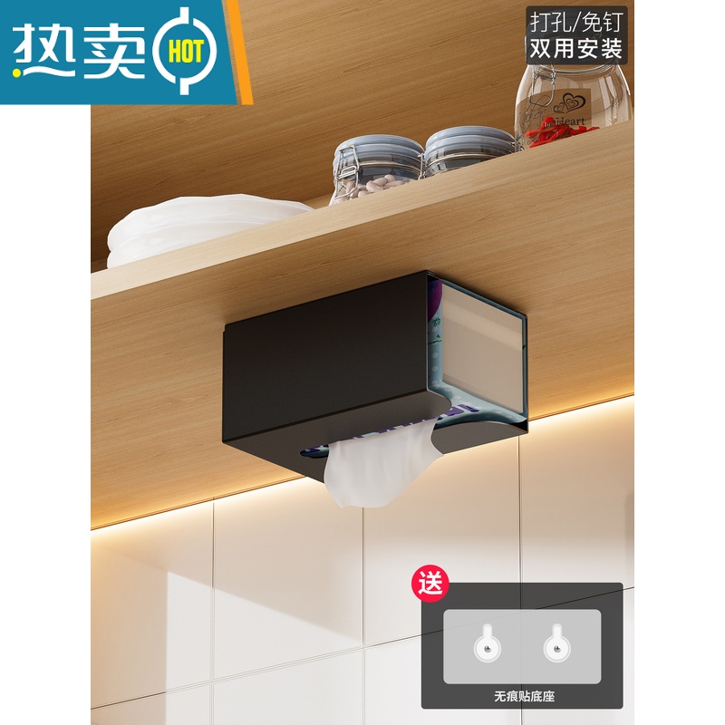 敬平抽纸盒壁挂式厨房家用免打孔纸抽盒卫生间悬挂纸巾放洗脸巾收纳盒 黑色纸巾盒