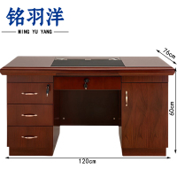 铭羽洋办公电脑桌120*60*76cm张