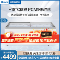 海尔719升商用冷柜-18°C储鲜深冷速冻商用家用超市小商店冷柜