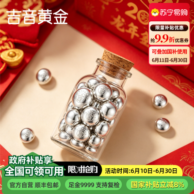 吉音珠宝 999.9足银银豆银砖白银摆件马年投资银条银锭1g 收藏馈赠 节日礼物