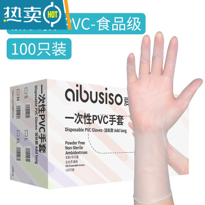 敬平耐用型橡胶手套乳胶加厚厨房洗碗女家务家用丁腈 一次性加长PVC手套(食品级)100只/盒 M