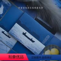 [正版]签名版蓝色大海的传说 摄影师@刘知著28张文艺浪漫摄影作品 大自然中蓝色系景象事物出类艺术明信片创意唯美风景插