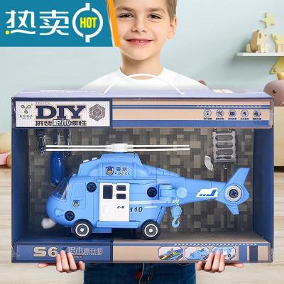 大号仿真惯性拆装儿童飞机男孩宝宝玩具警察消防救护耐摔直升飞机真智力拆装警察直升机蓝色+螺丝刀回力玩具