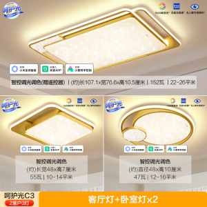 欧普呵护光轻奢双层线面高亮新款简约现代客厅灯吸顶灯灯具智控