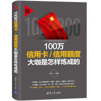 音像100万:信用额度大咖是怎样炼成的卡姐