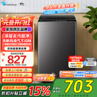 小天鹅(LittleSwan)洗衣机波轮全自动家用8KG 深层去污净洗新风换气 一键智洗宿舍租房神器 TB80V27T