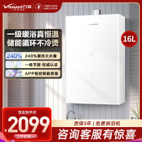 万和安睡洗V9TURBO白色燃气热水器16升储能循环瀑布浴一级暖浴 一级节能安睡洗梦精灵JSQ30-16V9 TURBO