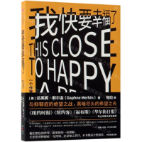 [M]我快要幸福了(一个作家和抑郁症的搏斗)-9787508694863