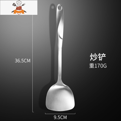 敬平加厚304不锈钢锅铲炒菜铁铲子煎铲汤勺漏勺厨具套装全套家用一体