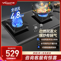 万和双眼燃气灶4.8KW钢化玻璃面板一级能效液化气旋转火技术可调底座C5L90S