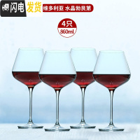 三维工匠水晶玻璃勃艮第红酒杯高脚杯家用醒酒器套装大号欧式大肚2个一对 [送礼盒]水晶款[8604只装][一体成型]