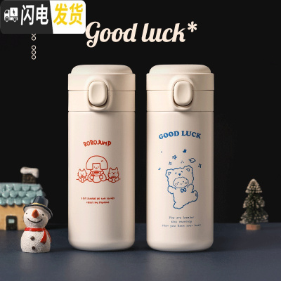 三维工匠原创可爱ROROJump纯白大容量少女保温杯学生便携不锈钢水杯 ROROJump(350)