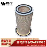 鸿行 空气滤清器 AF25593
