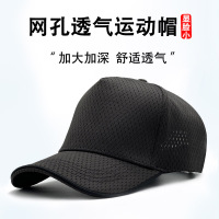 大头围网孔很透气不闷热高顶帽子男夏季加深宽檐棒球帽遮阳防晒帽