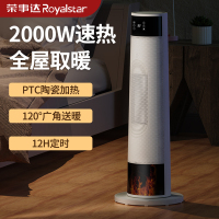 荣事达取暖器立式摇头暖风机家用小型2000W速热语音取暖器遥控定时电热风机