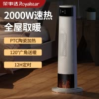 荣事达取暖器立式摇头暖风机家用小型2000W速热语音取暖器遥控定时电热风机