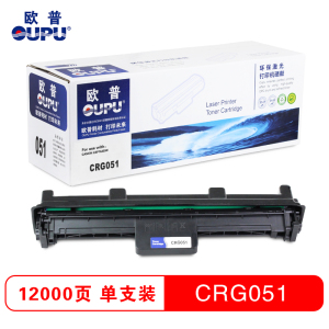 欧普(OUPU)CRG051鼓架适用于Canon LBP162dw等 黑色