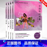 [正版]全套4册 中国民间故事列那狐的故事一千零一夜非洲民间故事快乐读书吧五年级上册儿童文学名家经典小学生语文三四年级