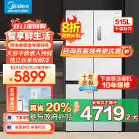美的(Midea)M60系列515升双系统纯平全嵌十字净味除菌一级能效底部散热家用电冰箱MR-541WUSPZE白色