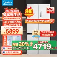 美的(Midea)M60系列515升双系统纯平全嵌十字净味除菌一级能效底部散热家用电冰箱MR-541WUSPZE白色