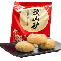 旗山矿 椒盐五仁月饼400g 椒盐五仁肉松板栗金沙奶黄蓉沙味苏式月饼