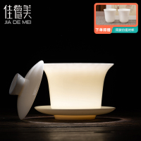 佳德美羊脂玉云逸三才盖碗功夫茶具泡茶碗羊脂玉薄胎送两功夫茶杯礼盒装