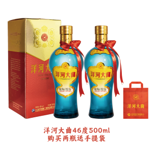 洋河 洋河大曲 46度500ml*2瓶 浓香型纯粮白酒