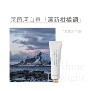 独特艾琳凝润护手霜35ml 莱茵河白昼