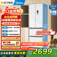 美的(Midea)340一级能效双变频法式多门四开门小型白色家用冰箱超薄风冷无霜节能低噪MR-340WFPE白色以旧换新
