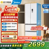 美的(Midea)340一级能效双变频法式多门四开门小型白色家用冰箱超薄风冷无霜节能低噪MR-340WFPE白色以旧换新