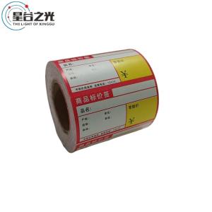 星谷之光价签纸热敏不干胶 红色便携式50mm×30mm 230张卷