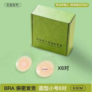 无痕硅胶提拉胸贴女聚拢上托隐形吊带婚纱乳贴防下垂防凸点乳头贴