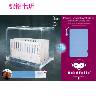 锦铭七玥o婴儿凝胶清凉垫床垫宝宝凉席婴儿床物理降温
