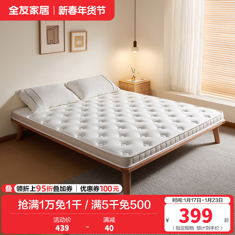 全友家居 椰棕护脊床垫家用棕垫薄款单人榻榻米床垫子