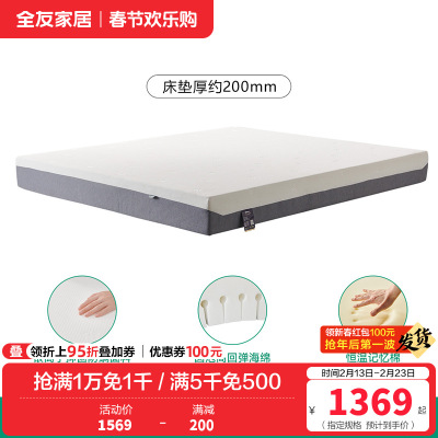 全友家居护腰记忆棉床垫主卧室家用双人床垫子加厚海绵床垫