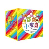 [N]缤纷小宝贝(共6册)(精)-9787511052261