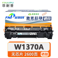 菲耐普 硒鼓W1370A 无芯片 支