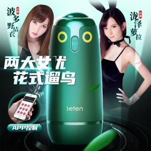 雷霆遛鸟智能飞机杯波多野结衣沦泽电动飞机杯APP智能互动倒模名器充电变频夹吸智能互动发声音男用自慰器情趣男性系列成人用品