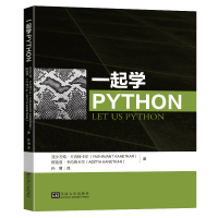 音像一起学Python(印)亚沙万特·卡内特卡尔//阿迪亚·卡内特卡尔