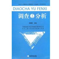 正版新书]调查与分析李朝鲜9787514105193