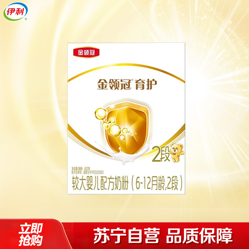 伊利(YILI)金领冠育护较大婴儿配方奶粉 2段(6-12个月适用) 400g盒装(新旧包装随机发货)
