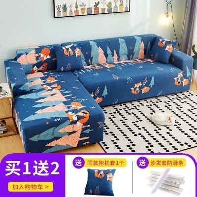 弹力全包萬能套沙发套罩一套四季通用型沙发垫巾皮沙发 小狐仙 组合套装[四人位235-300cm+四人235-300cm]