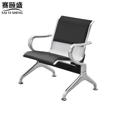 赛颐盛排椅单人位有皮垫650*650*780mm把