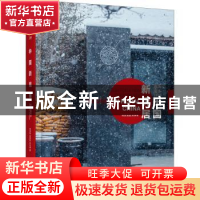 正版 为乡村而设计:中国新民居:houses in rural China 肖世龙