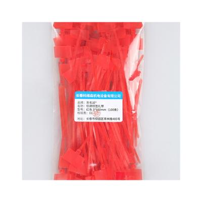 百名迖 标牌标签扎带 红色3*100mm(100条) 包